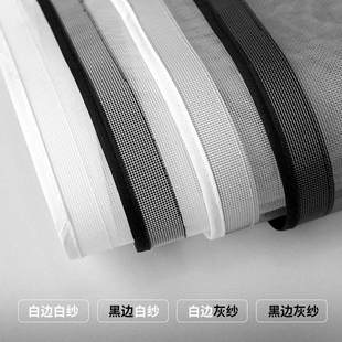 沙窗网家用铝塑网自装 防蚊纱窗加厚窗纱网窗户加密防蚊窗纱