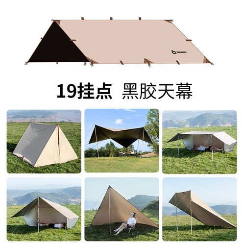 天幕帐篷户外19多挂点黑胶大号露营野外防晒庇护所天幕布遮阳棚