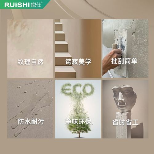 莱姆岩地面涂料内外墙漆卫生间背景防水艺术翻新微水泥质感肌理漆
