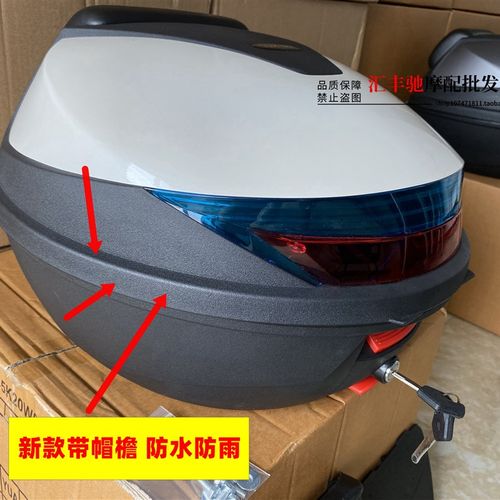 原厂轻骑铃木踏板摩托车UU125T-2新款后备箱快拆后尾箱锁底板货箱