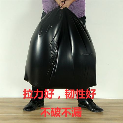 加厚黑色平口垃圾袋酒店宾馆用纸篓大号垃圾袋80x100cm50个包邮
