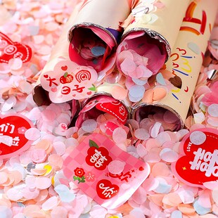 礼炮礼花结婚专用彩带礼花筒婚礼用品大全婚庆喜事手持喜字喷花筒