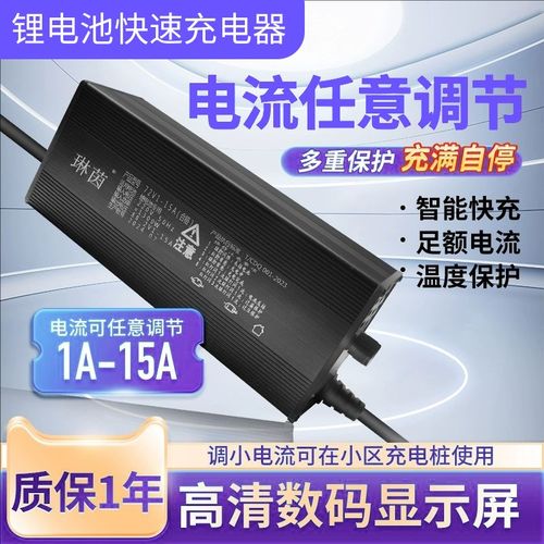 锂电池充电器60V48V72V可调电流铝壳8A10A12A15A20A快充三元铁锂