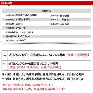 不发热常闭电动球阀常闭防水控制气水阀铜开关AC220V24V4分6分1寸