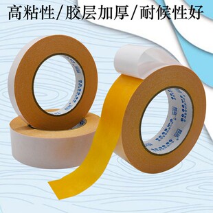 黄色双面胶高粘黄油胶强力薄款两面胶带加粘加厚160U绣花双面胶