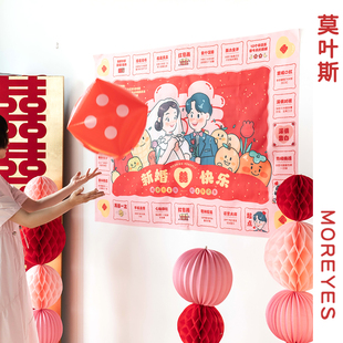 莫叶斯结婚接亲大富翁游戏拦门道具整人新郎伴郎套装 创意婚品
