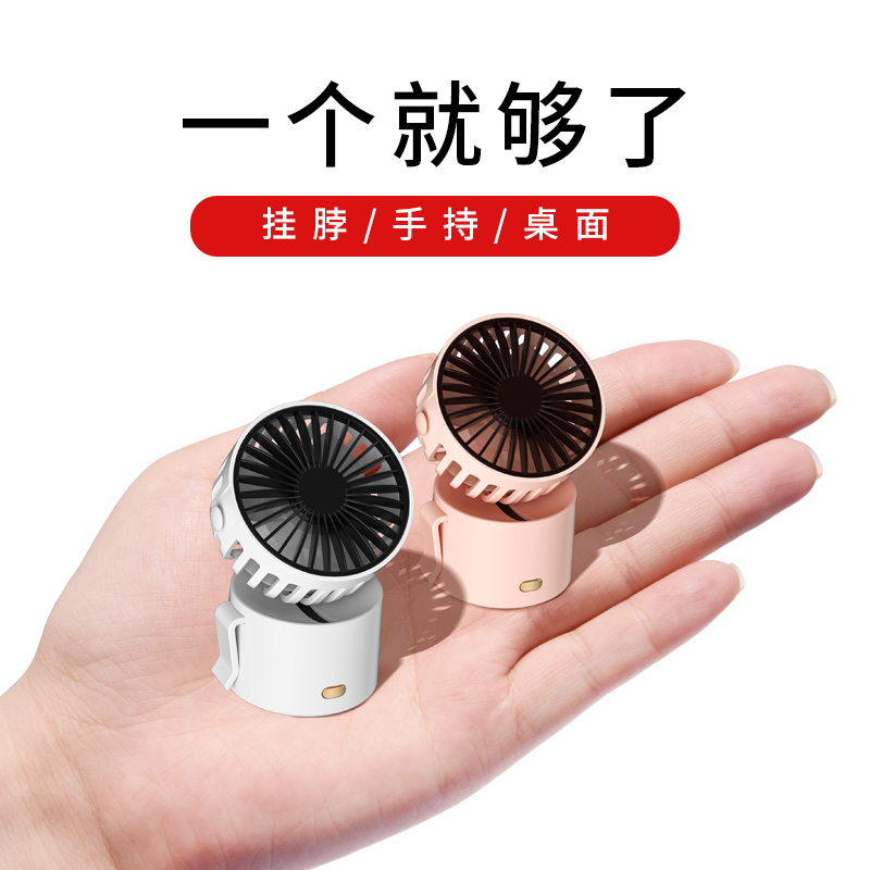 挂脖子小风扇迷你k便携式充电型手持手拿随身mii口袋儿童挂颈挂绳