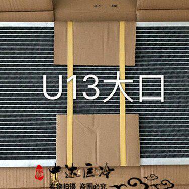 蓝鸟风神冷凝器 U13 EQ7200汽车空调散热网散热器制冷器大口小口