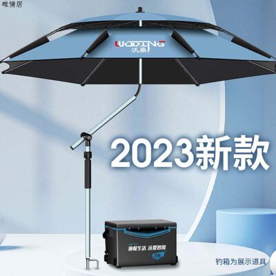 【2023新款】拐杖钓伞万向调节抗风防雨铝合金加粗加厚棱形