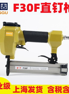 F30直钉枪F30气动枪30q钉枪f30F25F20F15木工装修直排钉气动枪装