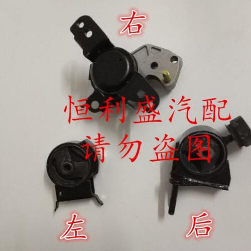 适用威志威乐威姿夏利2000老威驰金刚金鹰发动机支架垫发动机脚胶