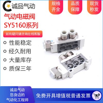 电磁阀 SY5160/5260/SY5360-5MOZ/5LOZ/5LOU/5MOU-01-C4/C6/C8-Q