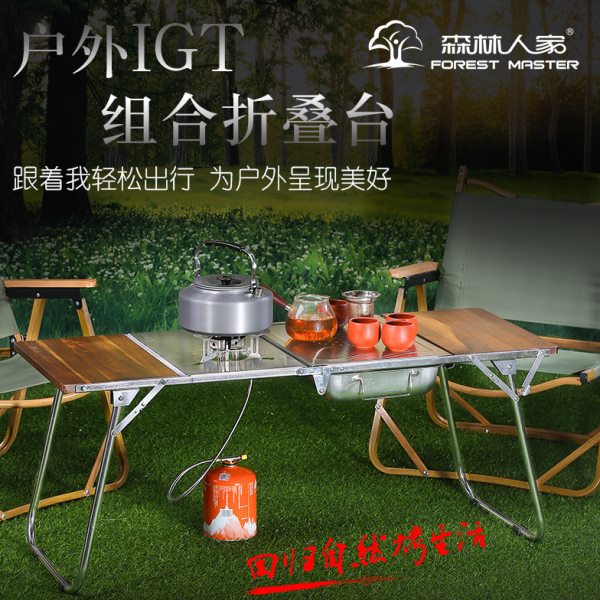 IGT炉子户外燃气炉便携式移动灶台烧烤炉露营野外炉具野餐桌椅折
