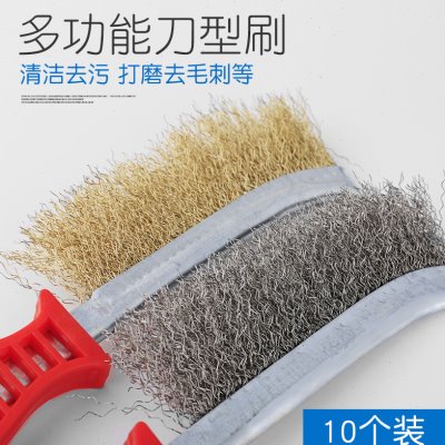 钢丝刷镀铜刀型除锈刷钢丝刷子缝隙刷清洁刷铁刷子不锈钢丝刀刷