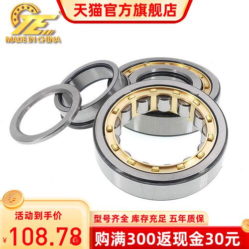 NU NJ NUP RNU1016 1017 1018 1020 1022M圆柱滚子轴承大全