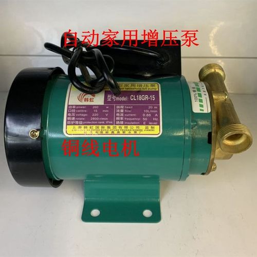 增压泵 100W 150W 260zW 全自动家用增压泵/热水器太阳能循环泵