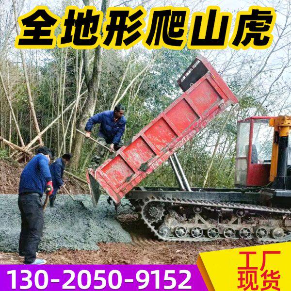 履带运输车农用果园工程山坡小型多地形爬山虎自卸式拖拉机搬运车