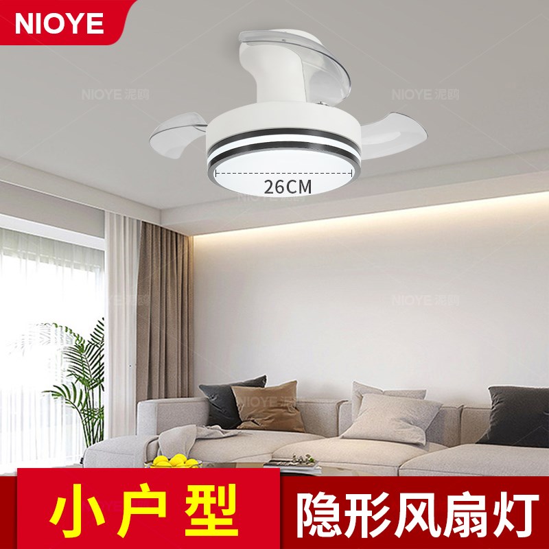 隐形风扇灯吊扇灯2024新款餐厅小户型阳台P书房卧室小尺寸风扇灯