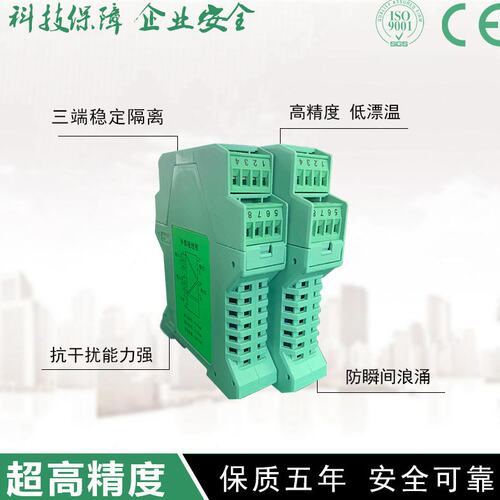 SWP7047-EX一进一出4-20mA隔离式安全栅