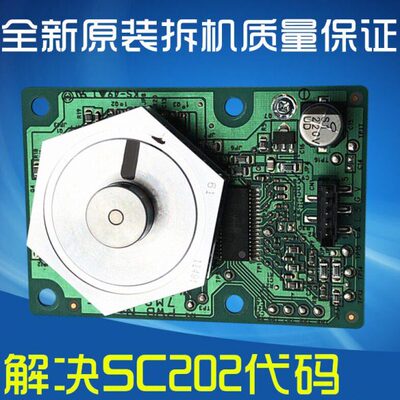 理光IM C2500 3000 C3500 C4500 C5000 C6000激光马达六棱镜电机