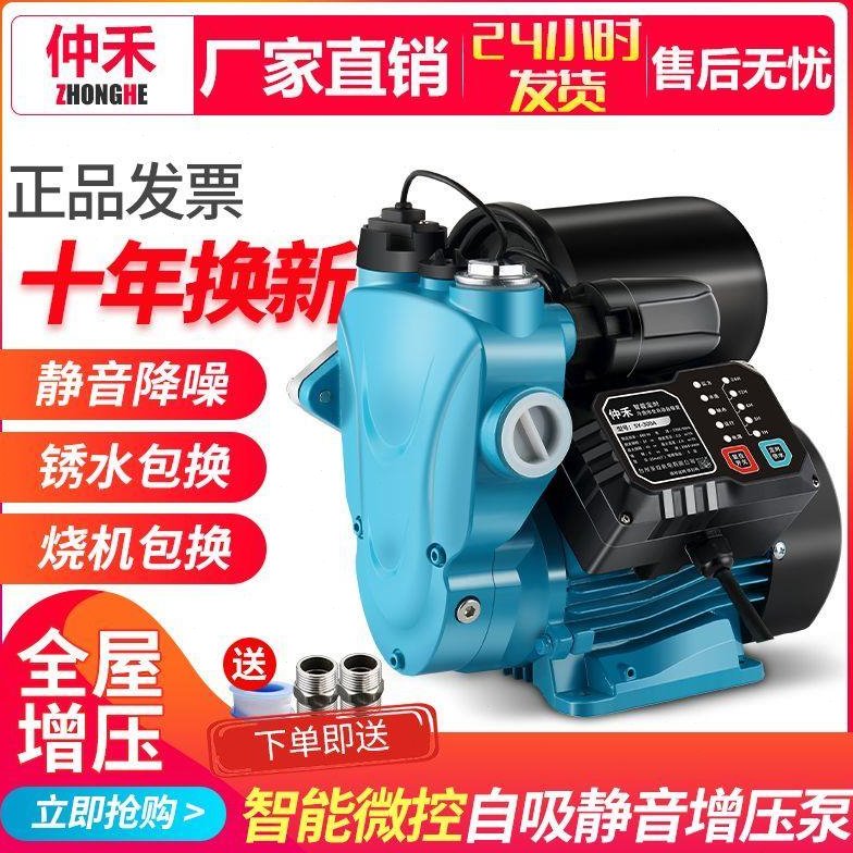 家用全自动开关水泵自吸泵全屋增压泵静音220V抽水自来水管泵水器
