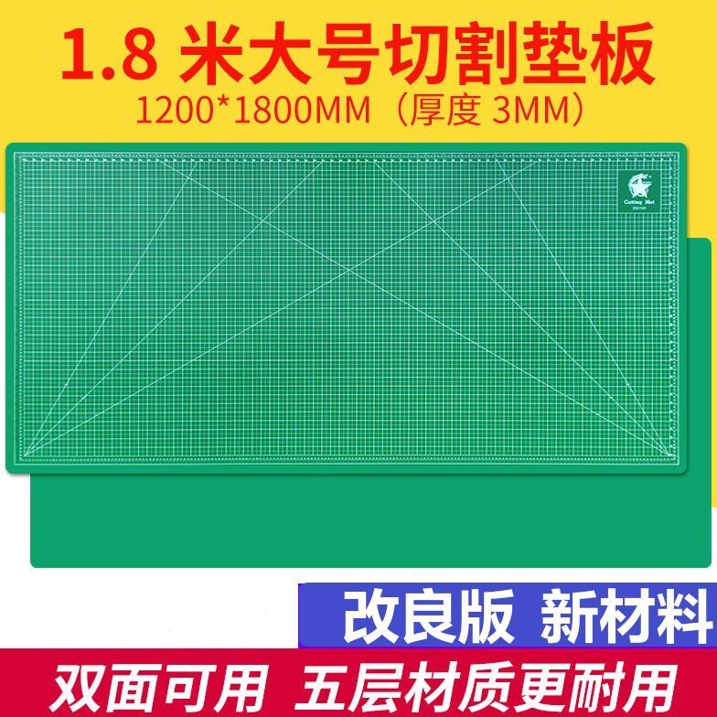 大号切割垫板裁切板 手工垫板120x180cm桌面垫板广告裁切垫板包邮