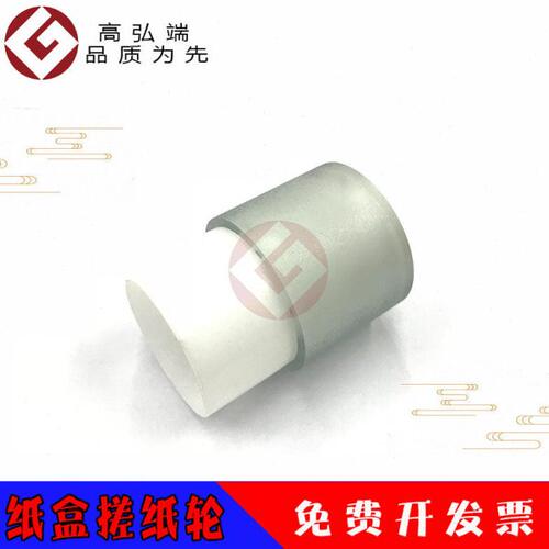 高弘端适用 美能达152搓纸轮 163 163V 183 1611 2011 162 211 21
