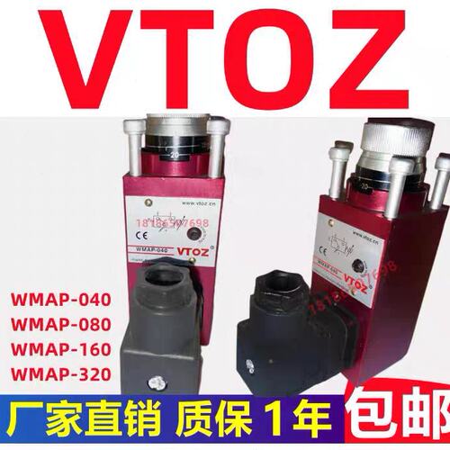 VTOZ维拓斯压力继电器WMAP-320 WMAP-160 WMAP-80   WMAP-40原装