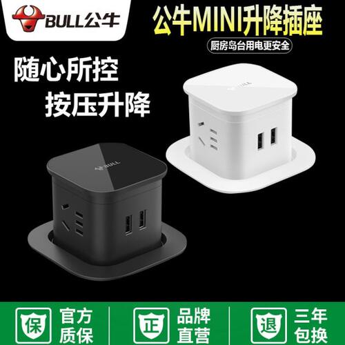 公牛插座电动气动升降插座嵌入式厨房岛台书桌插排隐藏式桌面开关