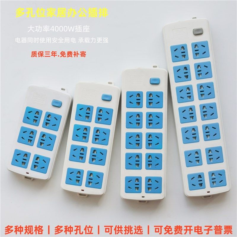 大功率4000wj插排多孔插位插座家用多功能接线板无线排插带线面板