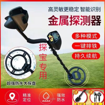 金属探测仪器防水精准户外手持地下铁探金器寻宝器探宝仪宝藏猎人