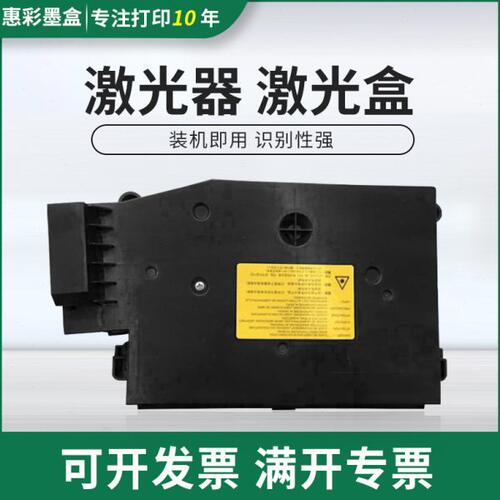 适用京瓷FS-6025激光器 FS-6030 FS-6525激光盒 激光器组件