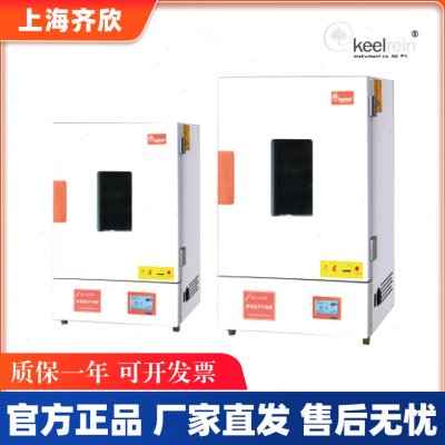 上海齐欣KLL-9037A/9077A/9127A9078A立式精密电热恒温鼓风干燥箱