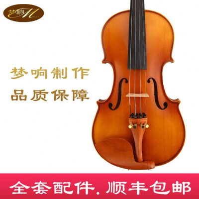 MOZA专业考级实木手工小提琴儿童初学者演奏考级小提琴中提琴