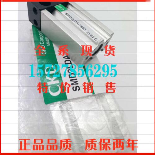 现货！特价原装正品CKD自由安装气缸SMD2LDA-0605 SMD-2-L-DA