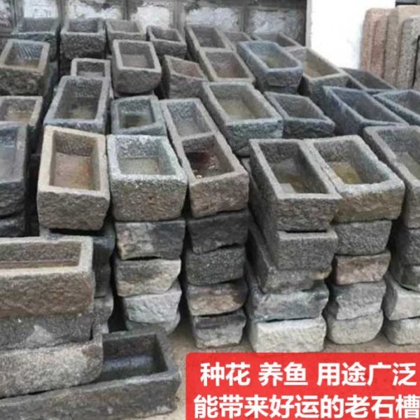 老石槽石头花盆流水组合鱼缸民间猪槽牛槽养鱼种花庭院小石槽