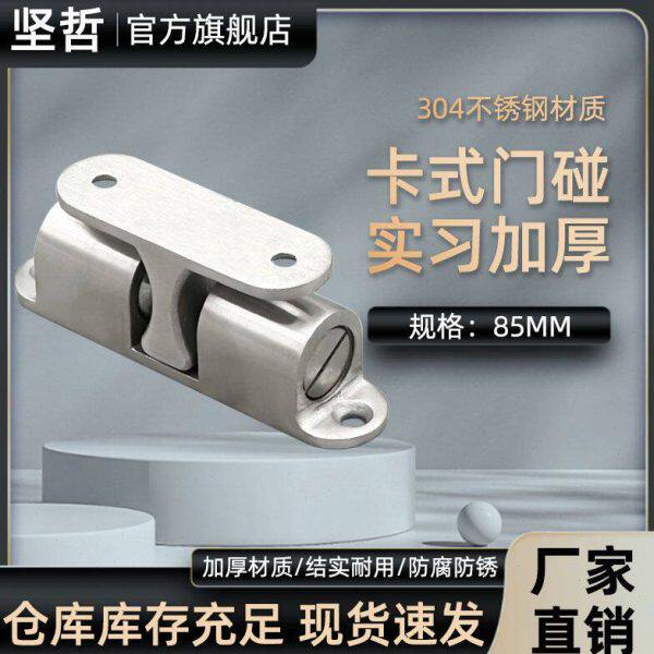 精铸304不锈钢碰珠锁柜门吸卡扣85MM门扣卡式门碰强力度卡扣碰珠