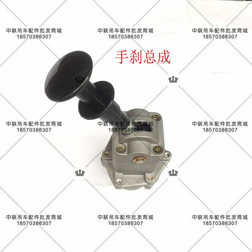 中联浦沅吊车配件吊车手刹开关手继动阀手控阀