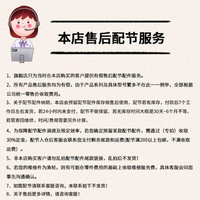 ICHIGEKI 未来 L 系列配节款项专拍（7个工作日左右发货）