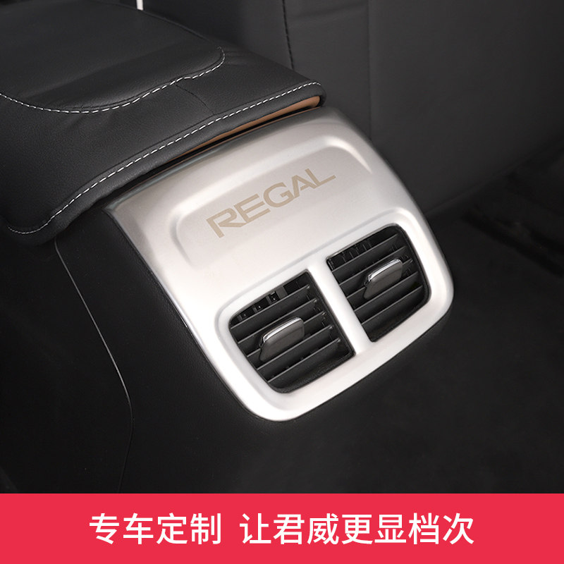 适用17-22款别克全新君威改装后出风口装饰框后排空调出风口贴片