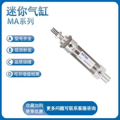 亚德客MA/MSA/MTA50*10/15/20/25/50/70-S-CA不锈钢迷你气缸