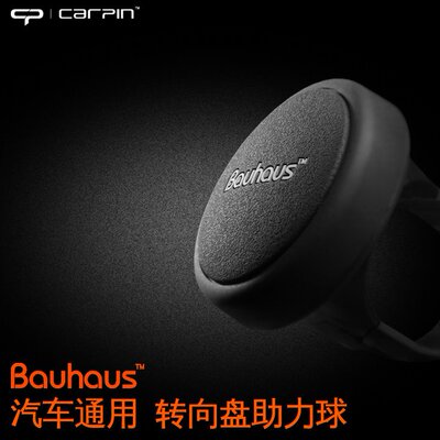 BAUHAUS转向盘助力球汽车通用轴承式大货车省力器辅助转向器优质