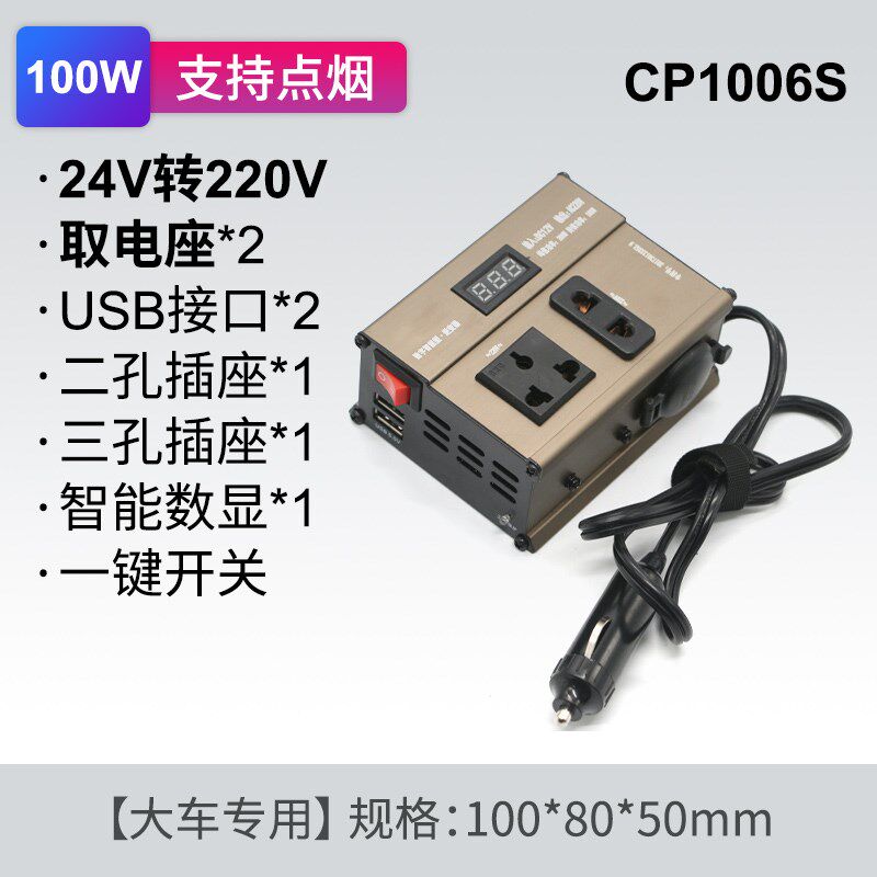 EW车载数显逆变器12pv24v转220v大功率电源升压器点烟器转换插座