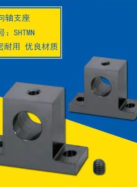 导向轴支座 型 开口型 SSGA10/G08-D10