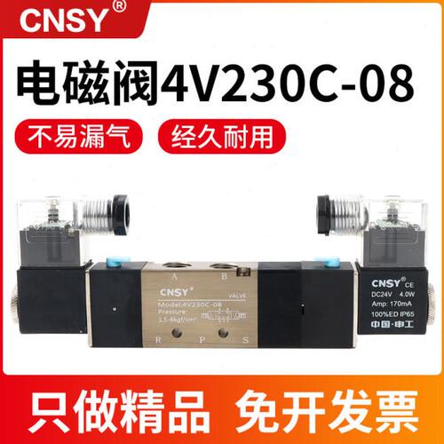 CNSY三位五通中央封闭排气电磁阀换向阀4V430C-15 4V430E 4V430P