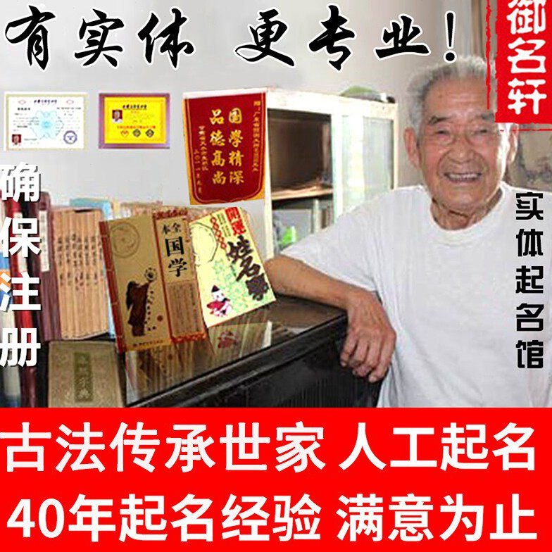 公司起名铝合金门窗帘加工品涂料油漆轮胎精品书法律复印店铺取名