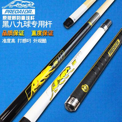 包邮台产雷擎豹bk3式打杆九9球黑8中头球杆16彩枫木大头杆小头杆