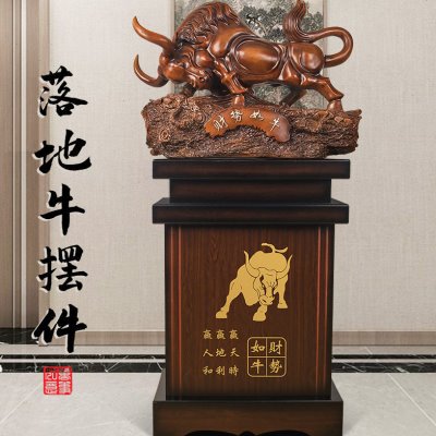落地牛摆件财势如牛公司办公室前台大厅装饰摆设店铺开业贺礼
