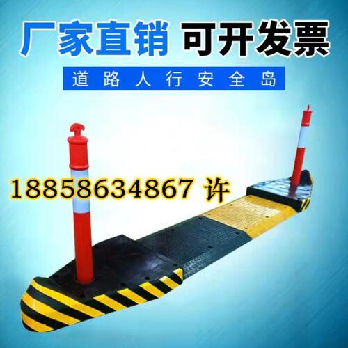 6米道路安全人行岛橡胶安全岛人行道红绿灯隔离带组合安全停候区
