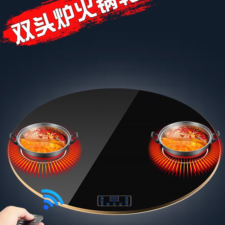 可充电圆桌转盘家用电磁炉带火锅加热保温一体餐桌电动底座饭桌面